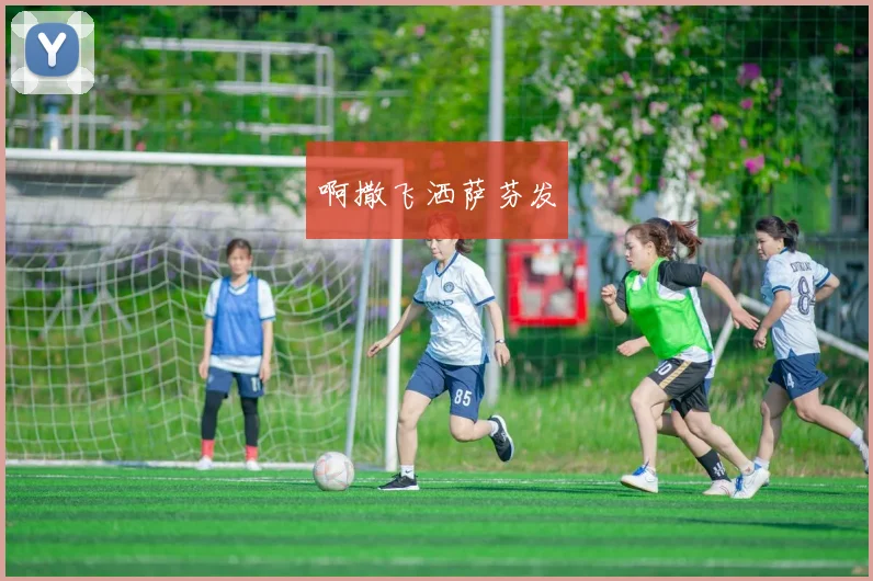 中超联赛2024赛季赛程完整版出炉